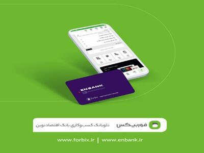 فوربیکس ، هر آنچه کسب‌وکار‌های کوچک و متوسط می‌خواهند را دارد