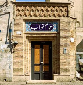 حمام نواب؛ جایی که تاریخ زنان مدیر در خیابان ری رقم خورد - چیدانه