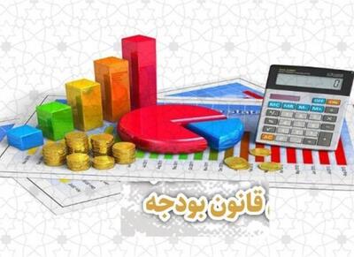 سبک شدن بررسی بودجه  ۱۴۰۵ با حذف تبصره ها - اکونیوز