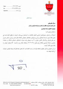 عکس/ قرارداد اسپانسری ۵۶۰ میلیارد تومانی پرسپولیس | اقتصاد24
