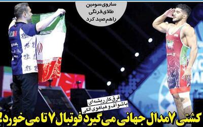 عکس/ کنایه سنگین روزنامه خبرورزشی به استقلالی‌ها | اقتصاد24