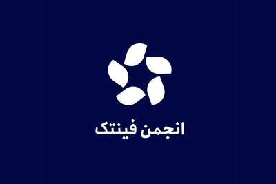 واکنش انجمن فینتک به پیشنویس بانک مرکزی درباره ضوابط کارگزاران رمزپول