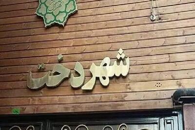 ساخت ۸ مرکز ویژه بانوان تا پایان سال