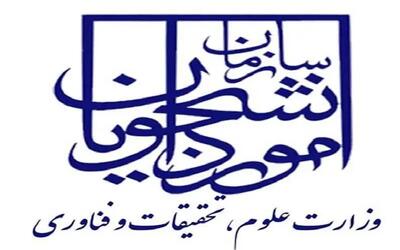 ۶۳۴ دانشجو بورس صنعت و مشاغل حین تحصیل دریافت کردند