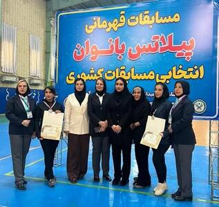 درخشش بانوان آبادانی در رقابت‌های انتخابی پیلاتس کشور، قهرمانی استان خوزستان