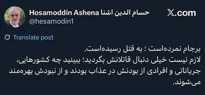حسام‌الدین آشنا: برجام به قتل رسیده است