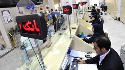 ساعت کار بانک ها به روال قبل باز می‌گردد