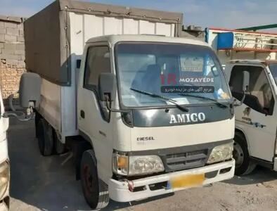 حراج 300 میلیونی کامیونت  آمیکو 4.5 تن (مصادره ای دولت)