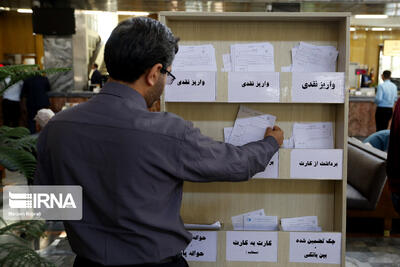 سقف سطح فعالیت مجاز سالانه برای اشخاص حقیقی مزدبگیر ۲۰ میلیارد تومان شد