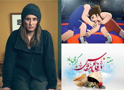 پخش پویانمایی «کشتی گیران» و سریال «عاری از گناه»/ روایت حماسه دفاع مقدس