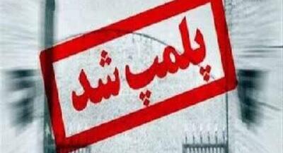 پلمب باشگاه برگزارکننده ورزش مختلط در اراک | جهان نیوز
