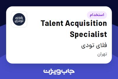 استخدام Talent Acquisition Specialist در فلای تودی