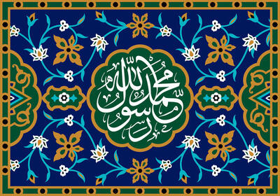 واکنش پیامبر(ص) به انحرافی درباره شاد زیستن