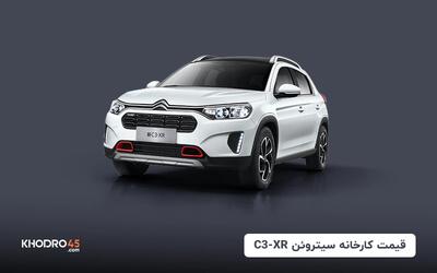 قیمت کارخانه سیتروئن C3-XR مشخص شد (شهریور ۱۴۰۴)