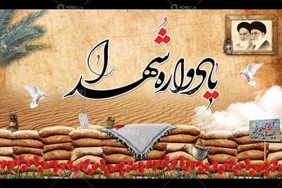 اجلاس ۶۴۴ شهید شیروان مهرماه برگزار می‌شود