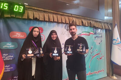 دانشجویان علوم پزشکی قم پنج مدال المپیاد علمی کشور را کسب کردند