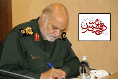اتحاد و انسجام ملی؛ سرمایه جاودان شهیدان است