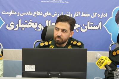 مخزن اسناد دفاع مقدس در چهارمحال و بختیاری راه‌اندازی می‌شود