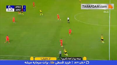 گل محمد مهدی لطفی به تراکتور (سپاهان 1-1 اتراکتور) - پارس فوتبال