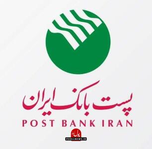 تعیین سقف اعتبار صدور چک در پست بانک