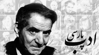 فیلم/ شعر ترکی حیدربابای استاد شهریار با صدای دلنشینش که در وصف روزهای کودکی اش سروده/ حیدربابا ایلدیریملار شاخاندا، سئللر، سولار ، شاققیلدییوب آخاندا