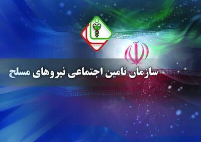 تاریخ پرداخت حقوق شهریور ماه 1404 بازنشستگان بانک سپه