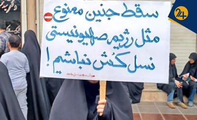 ابهام قانونی در حکم اعدام برای سقط جنین | شهیندخت مولاوردی: در دولت روحانی منع سقط نداشتیم | حقوقدان: مجازات سقط در حد دیه و حبس است