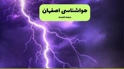 پیش بینی وضعیت آب و هوا اصفهان فردا دوشنبه ۳۱ شهریور ۱۴۰۴ | هواشناسی اصفهان دوشنبه