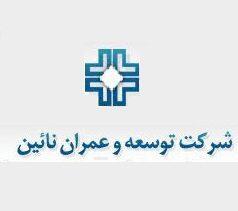 کدال خعمرا | افزایش نرخ فروش محصولات