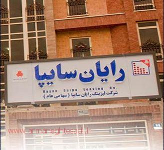 کدال ولساپا | برگزاری مجدد مزایده فروش