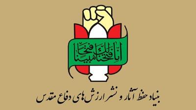 تبیین واقع‌گرایانه جنگ تحمیلی نیاز راهبردی جامعه است