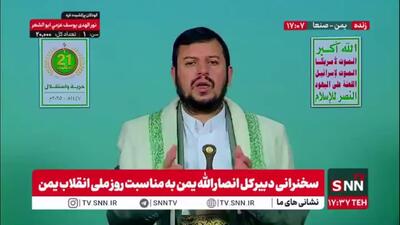 رهبر انصار الله یمن: ۵۰۰ میلیارد دلار از ثروت‌های نفتی کشور ما در طول ۳۰ سال به غارت رفت