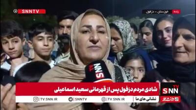 مادر سعید اسماعیلی پس از قهرمانی فرزندش: پسرم خیلی زجر و زحمت کشیده