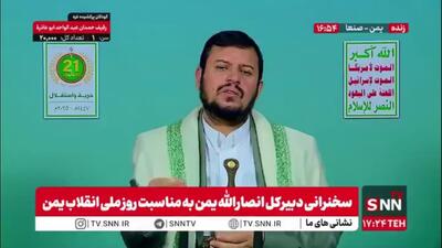 رهبر انصار الله یمن: تجاوز به قطر درس بزرگ برای کشورهای منطقه خصوصا حاشیه خلیج فارس بود / توافق امنیتی سوریه این کشور را از شر اسرائیل نجات نخواهد داد