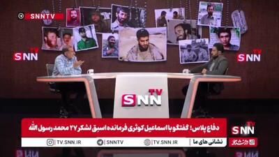 کوثری: زمان سربازی در باشگاه ابومسلم خراسان فوتبال بازی می‌کردم / از سال 1342 مسائل سیاسی برای ما اهمیت ویژه ای پیدا کرد / ۶ ماه پیش از انقلاب اسلامی، کمیته را تشکیل دادیم+ فیلم