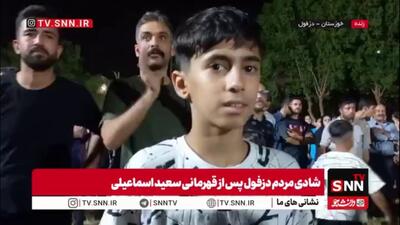 سعید برای ما یک الگو است