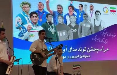 مراسم جشن تولد مدال آوران المپیک متولد شهریور و مهر