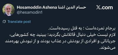 حسام‌الدین آشنا: برجام به قتل رسیده است