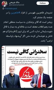 واکنش نماینده مجلس به تیتر یک روزنامه سازندگی