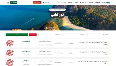قیمت و آفر تور فی فی، کرابی و ساموئی؛ راهنمای رزرو از هیژا فلای