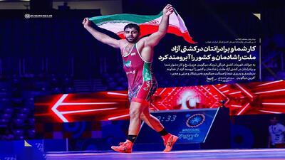 کار شما و برادرانتان در کشتی آزاد، ملت را شادمان و کشور را آبرومند کرد/ به ورزشکار و مربّی و مدیر، آفرین می‌گویم