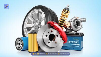 بازار قطعات یدکی خودرو در ایران