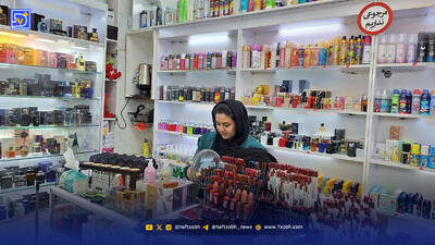 ‌بازار لوازم آرایشی و بهداشتی