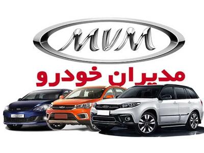فروش فوق العاده مدیران خودرو با آپشن ویژه شهریور 1404