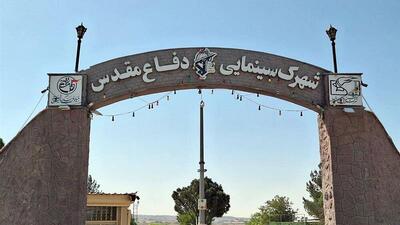 بازدید از شهرک سینمایی دفاع مقدس آزاد و رایگان شد