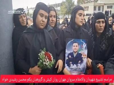 فیلم/ وداع باشکوه کهگیلویه‌ و بویراحمد با دو پلیس شهید