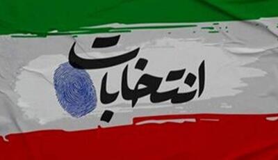اعضای هیئت نظارت بر انتخابات شوراهای خراسان رضوی معرفی شدند