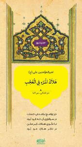 حکمت/ عاقبت خودپسندى