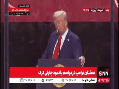 ترامپ: از مخالفانم متنفرم!