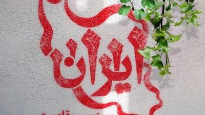 محکوم به پیروزی!